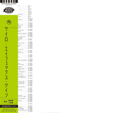 Load image into Gallery viewer, Aphex Twin - Syro (Japan Edition, 3LP)