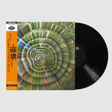 Load image into Gallery viewer, Aphex Twin - Collapse EP (Japan Edition)