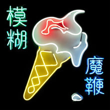 Load image into Gallery viewer, Blur - The Magic Whip (2LP)