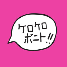 Load image into Gallery viewer, Kero Kero Bonito - Intro Bonito (CD)