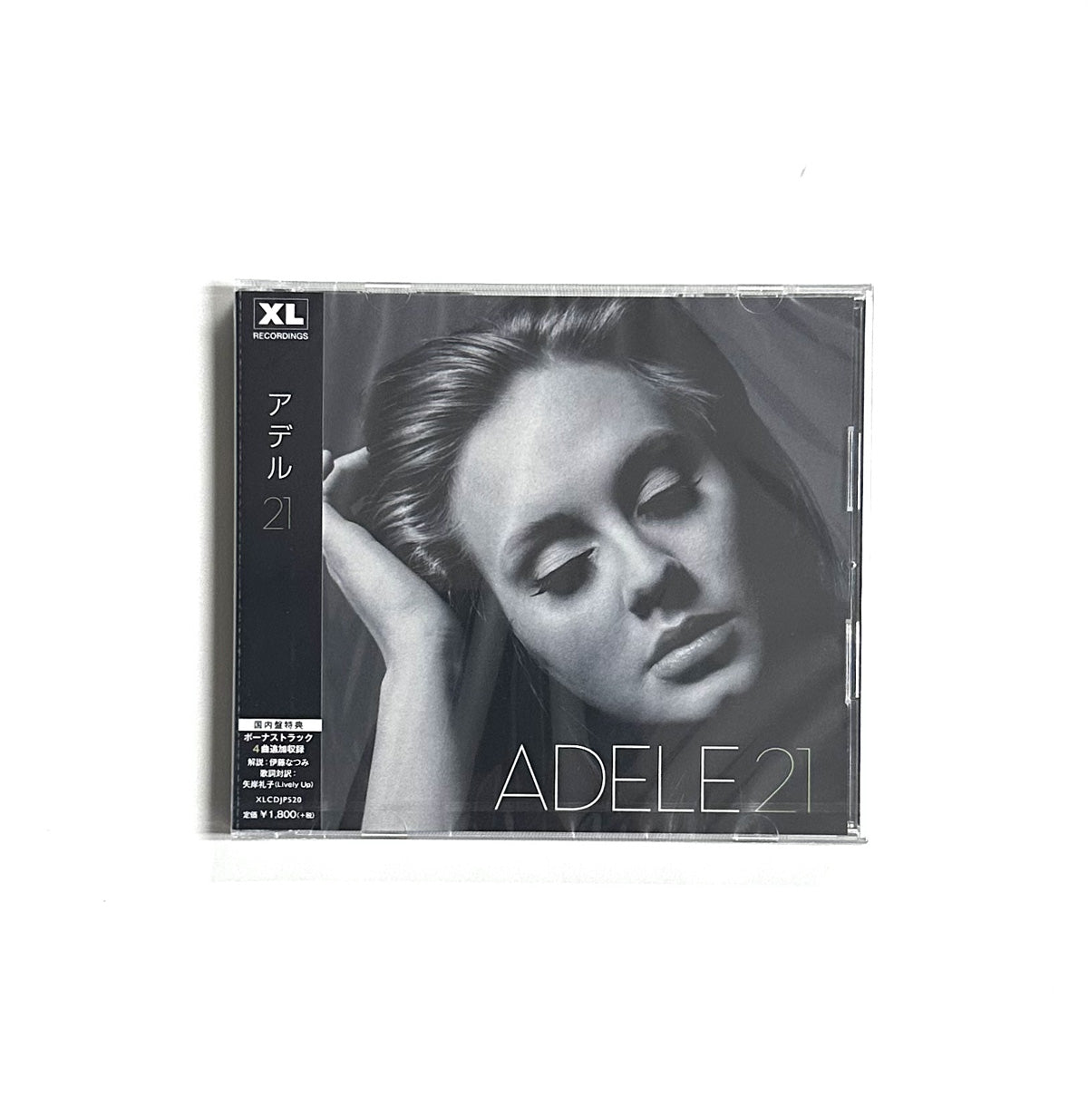 Adele 21 & 19 レコードセット(未開封新品) Adele - 21 (Japan Edition, CD) – Bizarro Market