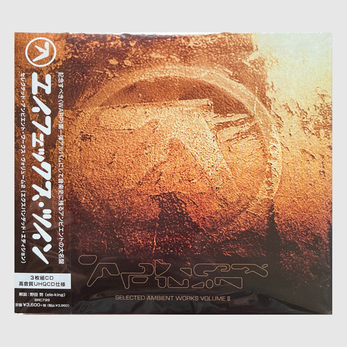 Aphex Twin - Selected Ambient Works Volume II (Expanded Edition
