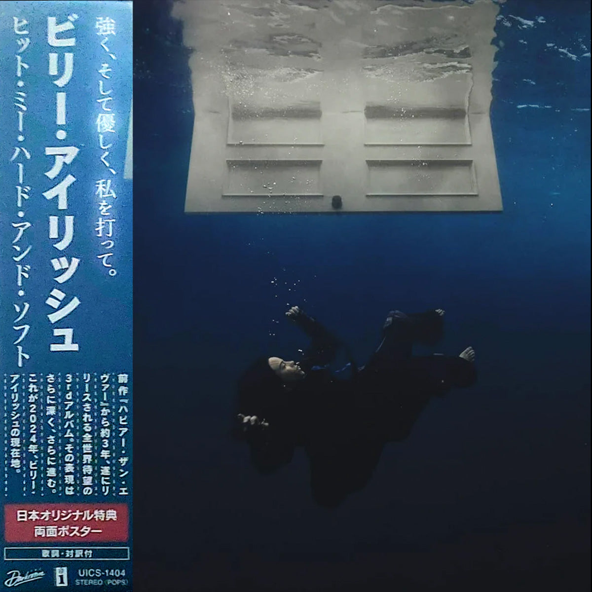 BILLIE EILISH★HIT ME HARD AND SOFT★限定帯付き Billie Eilish - Hit Me Hard And Soft (CD, Japan Edition