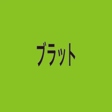 Load image into Gallery viewer, Charli XCX - Brat (ブラット) (CD, Japan Edition)
