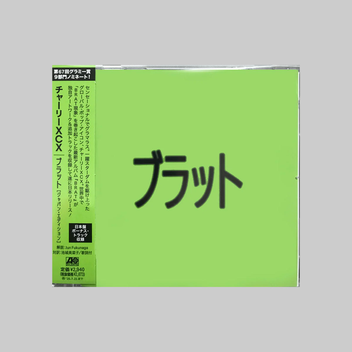 Charli XCX - Brat (ブラット) (CD, Japan Edition) – Bizarro Market