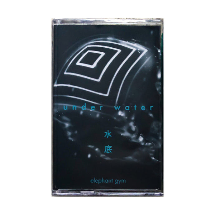 Elephant Gym - Underwater (Cassette)