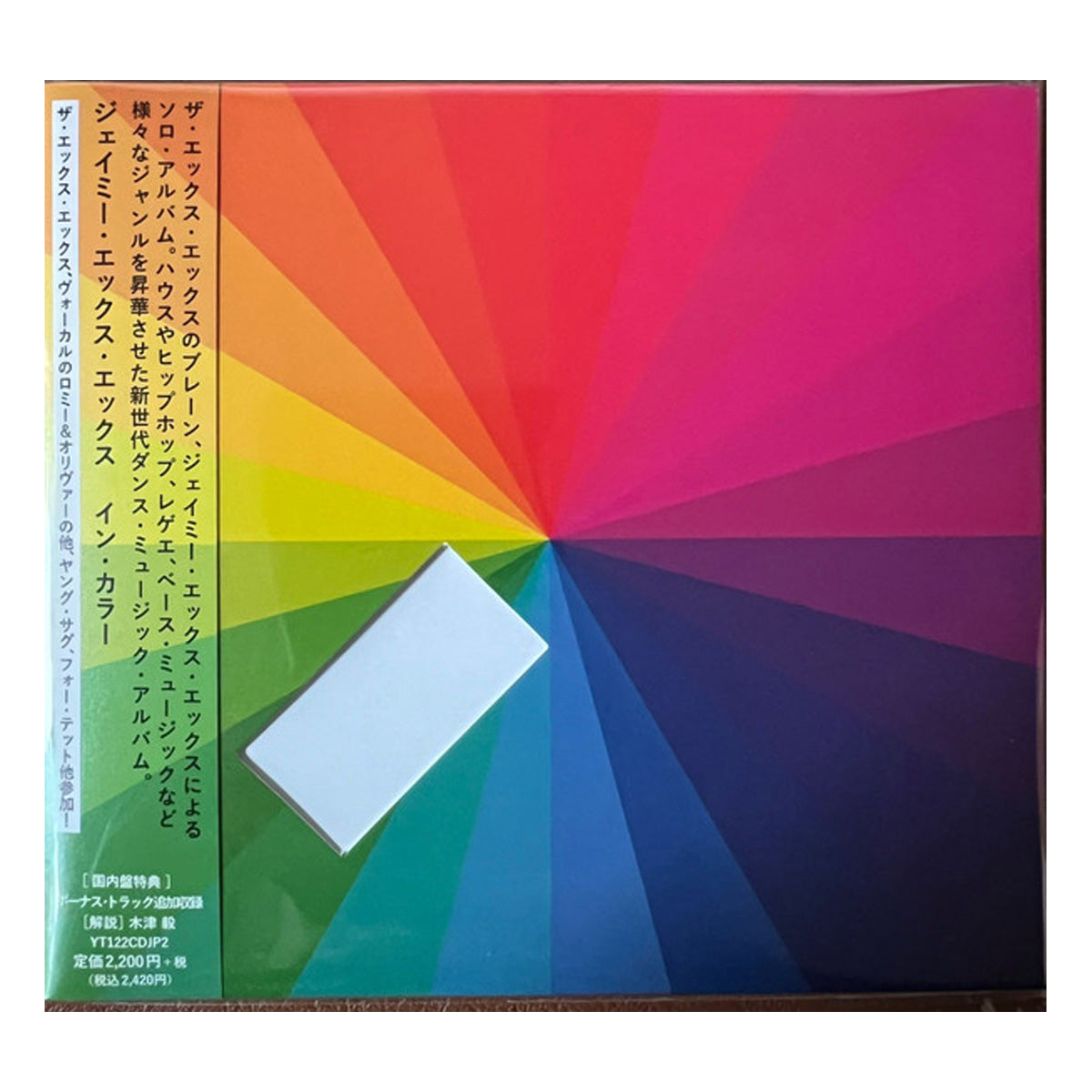 Jamie xx - In Colour (Japan Edition, CD) – Bizarro Market