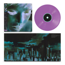 Load image into Gallery viewer, Kelela - New Avatar (Japan Edition, Purple vinyl)
