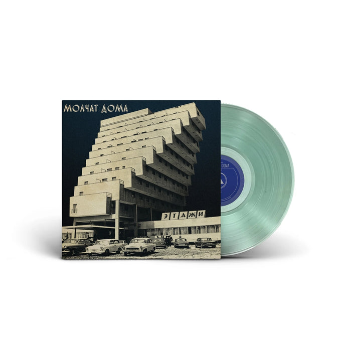 Molchat Doma - Etazhi (Coke Bottle Clear vinyl)