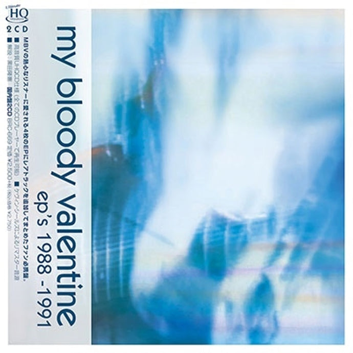 My Bloody Valentine - EP's 1988-1991 and Rare Tracks (2CD, Japan Edition)