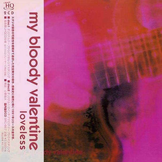 My Bloody Valentine - Loveless (2CD, Japan Edition)
