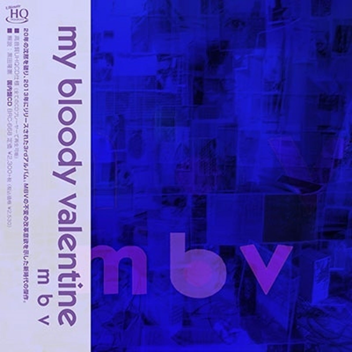 My Bloody Valentine - m b v (CD, Japan Edition) – Bizarro Market
