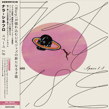 Load image into Gallery viewer, Nala Sinephro - Space 1.8 (Japan Edition, LP)
