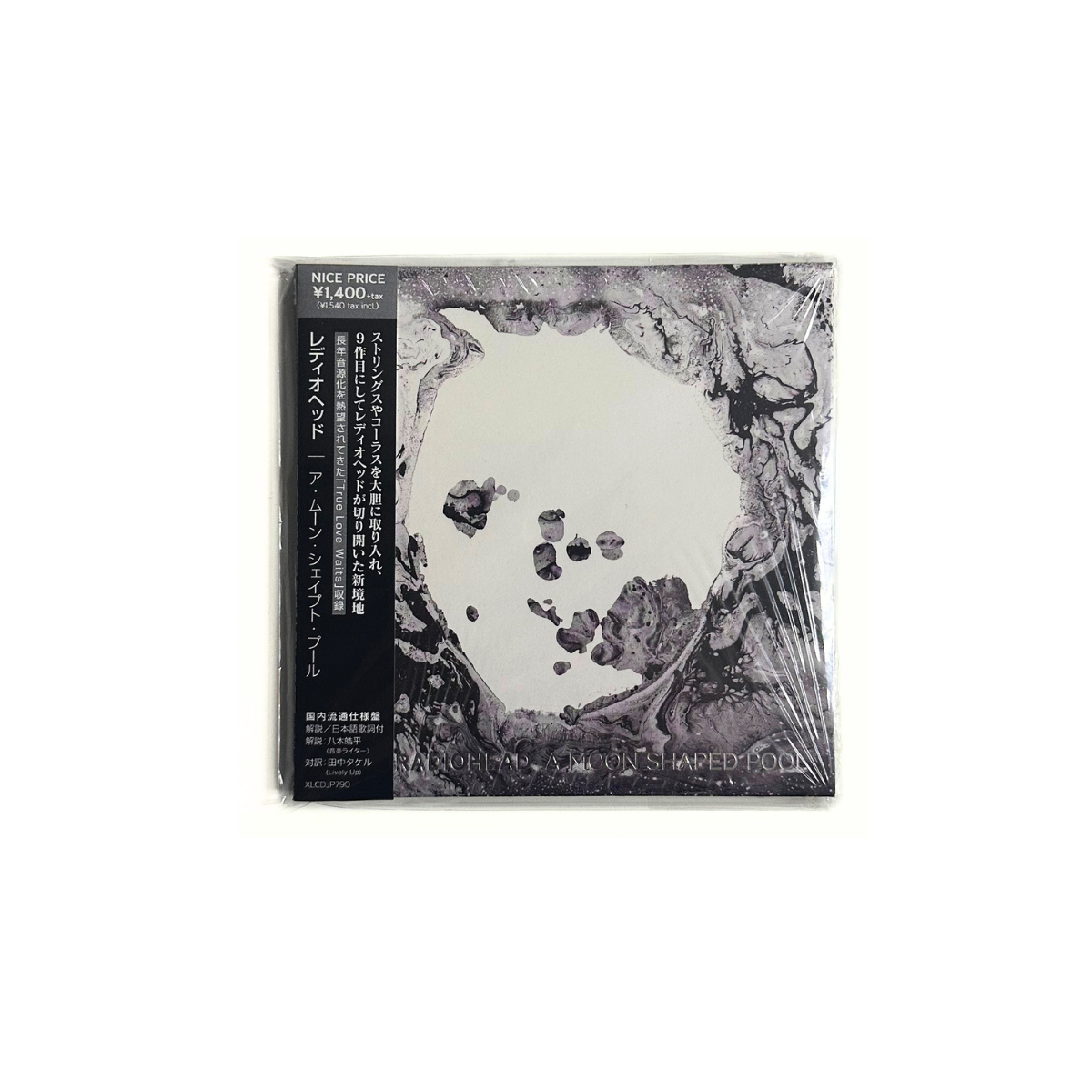 Radiohead - A Moon Shaped Pool (Japan Edition, CD) – Bizarro Market