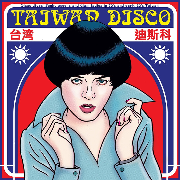Various - Taiwan Disco (Disco Divas, Funky Queens And Glam Ladies From Taiwan In The 70s And Early 80s)
