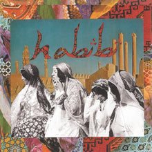 Load image into Gallery viewer, Habibi - Habibi (Deluxe Edition: Red + 7&quot; Yellow)
