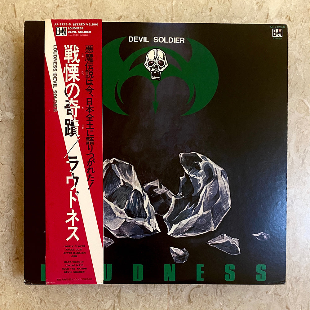 Loudness – Devil Soldier 戦慄の奇蹟 (Jap Press) – Bizarro Market