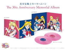 Load image into Gallery viewer, Various - Pretty Guardian Sailor Moon: 30th Anniversary Memorial Album (2LP, Pink)
